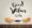 good vibes only wall sticker